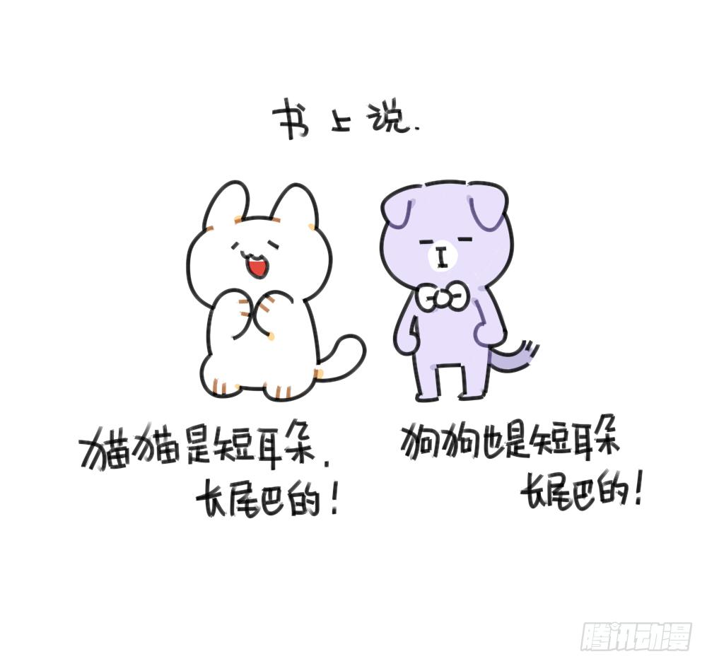 破耳兔poruby - 44、威廉威廉，你說我們會不會是 - 2