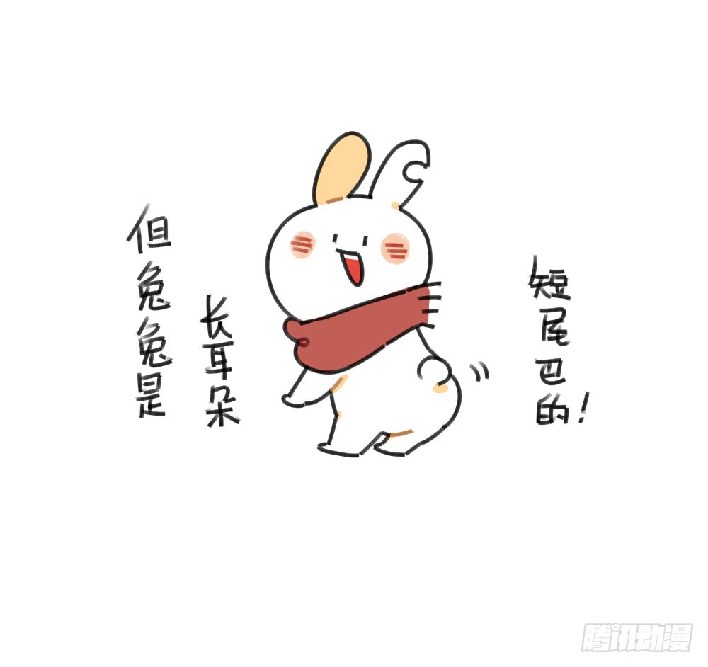 破耳兔poruby - 44、威廉威廉，你說我們會不會是 - 3