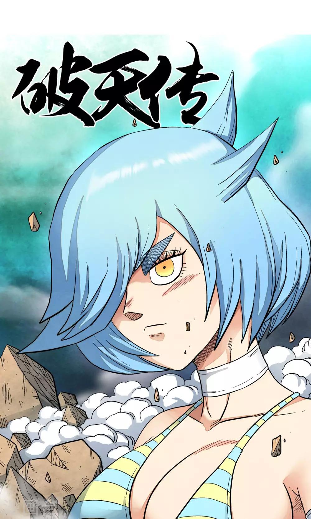 破天傳 - 第32話 最強對最強對最強 - 1