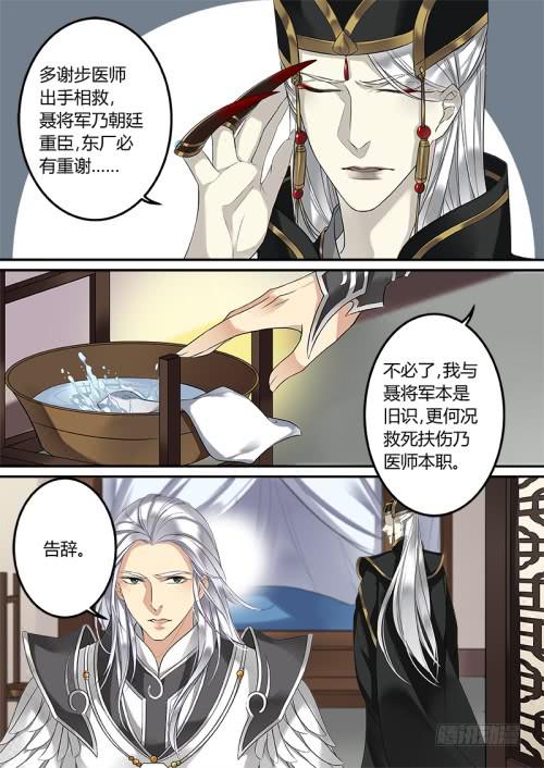 倩女幽魂之滿堂酒 - 步醫師 - 2