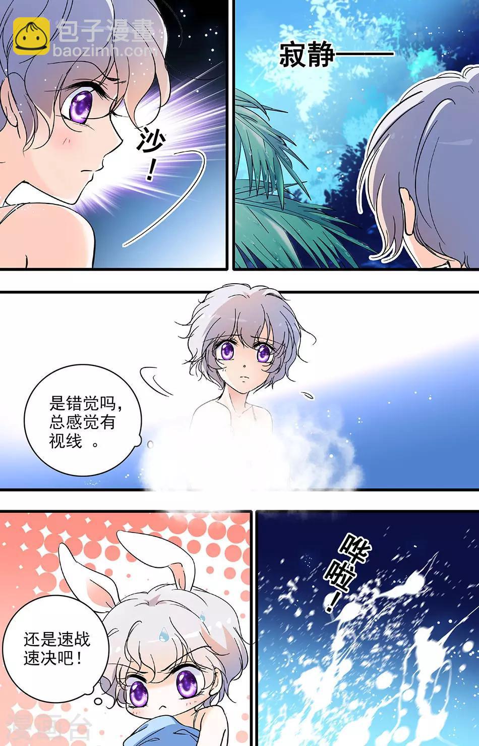 千吻之戀999 - 第172話 偷看洗澡 - 2