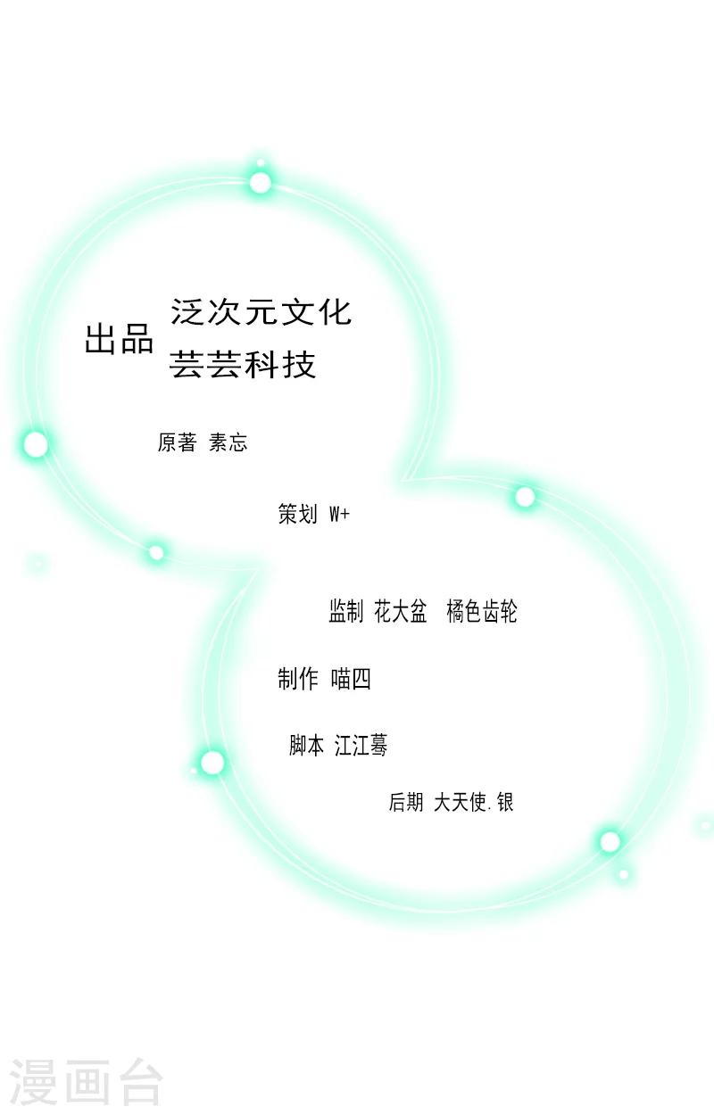 千億盛寵：總裁別囂張 - 第6話 卑微無恥的小人 - 2
