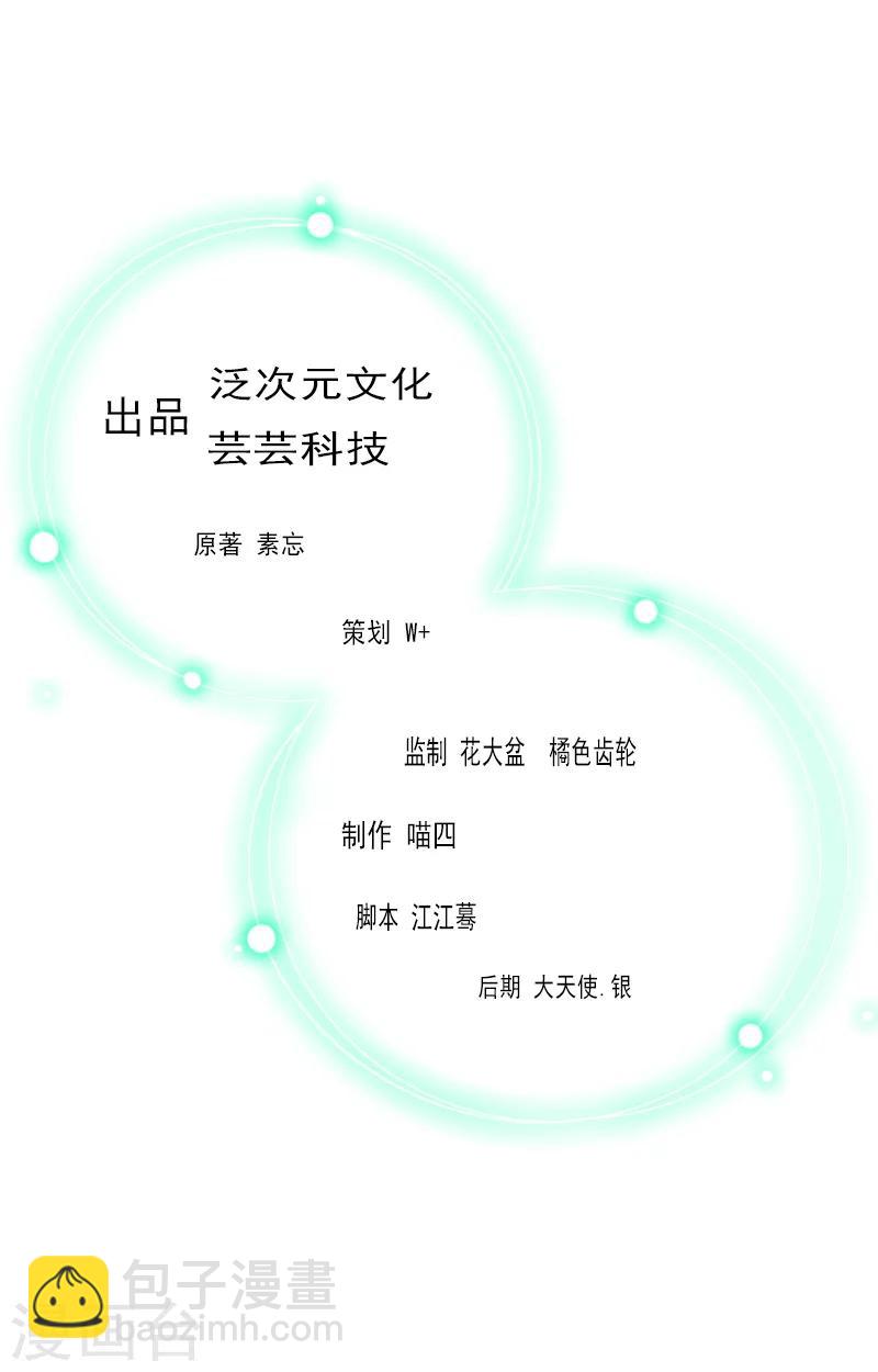 千億盛寵：總裁別囂張 - 第8話 步步緊逼 - 2