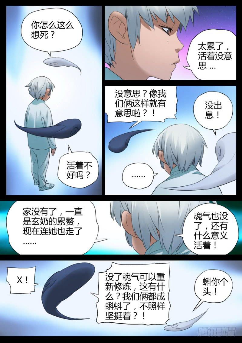 七步之外 - 102.第一次談話 - 2