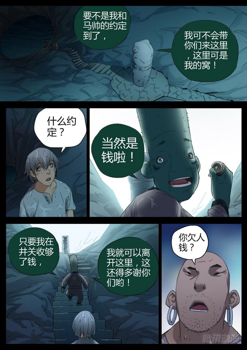七步之外 - 118.意外 - 2
