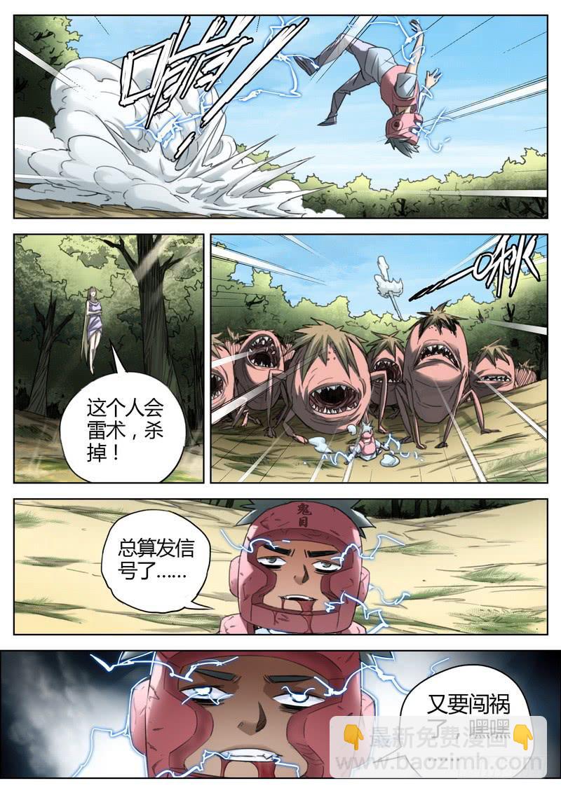 七步之外 - 136.大炮異變 - 2