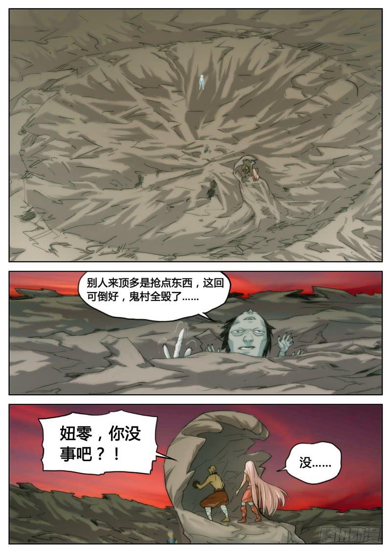 七步之外 - 第三十三話 - 2