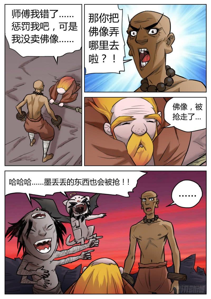 七步之外 - 第三十五話 - 2