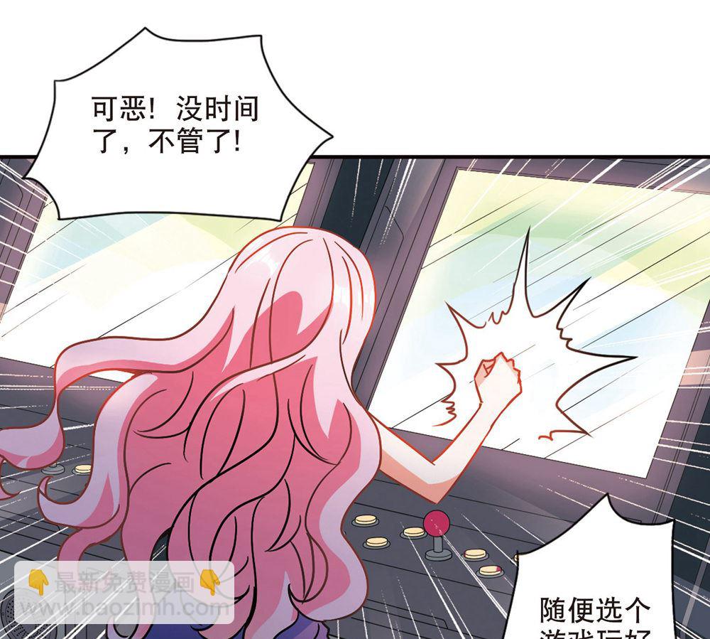 奇怪的蘇夕 - 第212話 - 2
