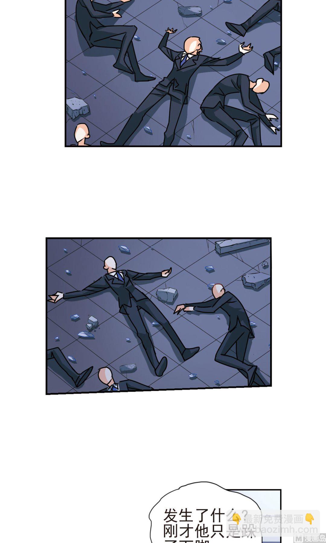 奇怪的蘇夕 - 第276話 - 2