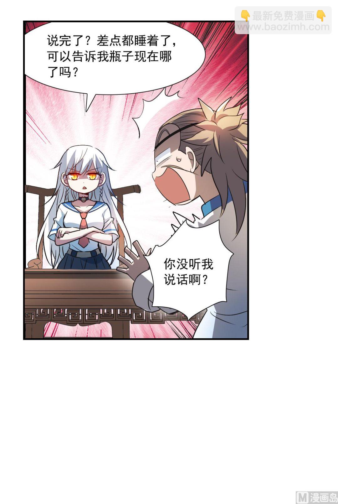 奇怪的蘇夕 - 第2季10話 - 5
