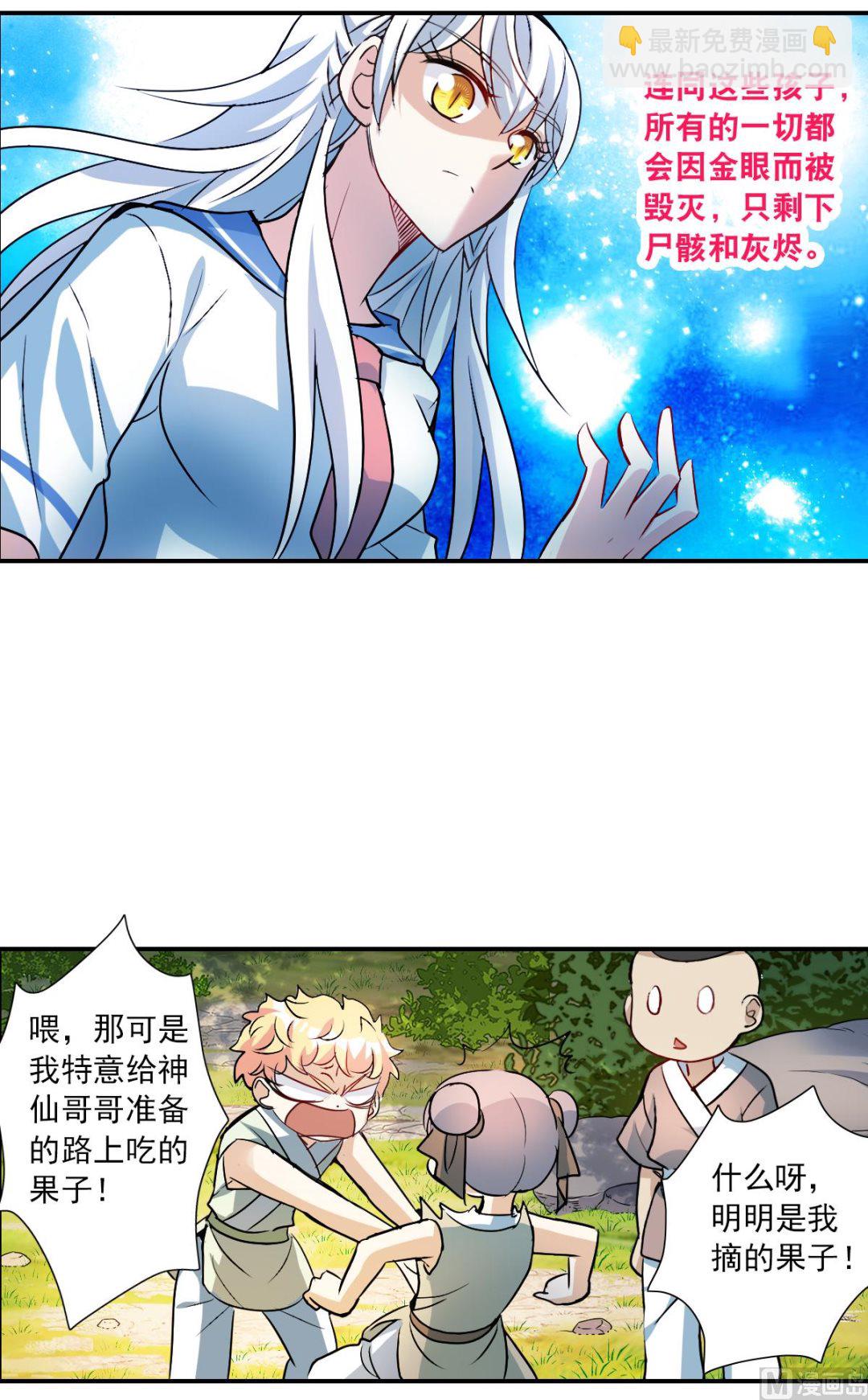 奇怪的蘇夕 - 第2季26話 - 2