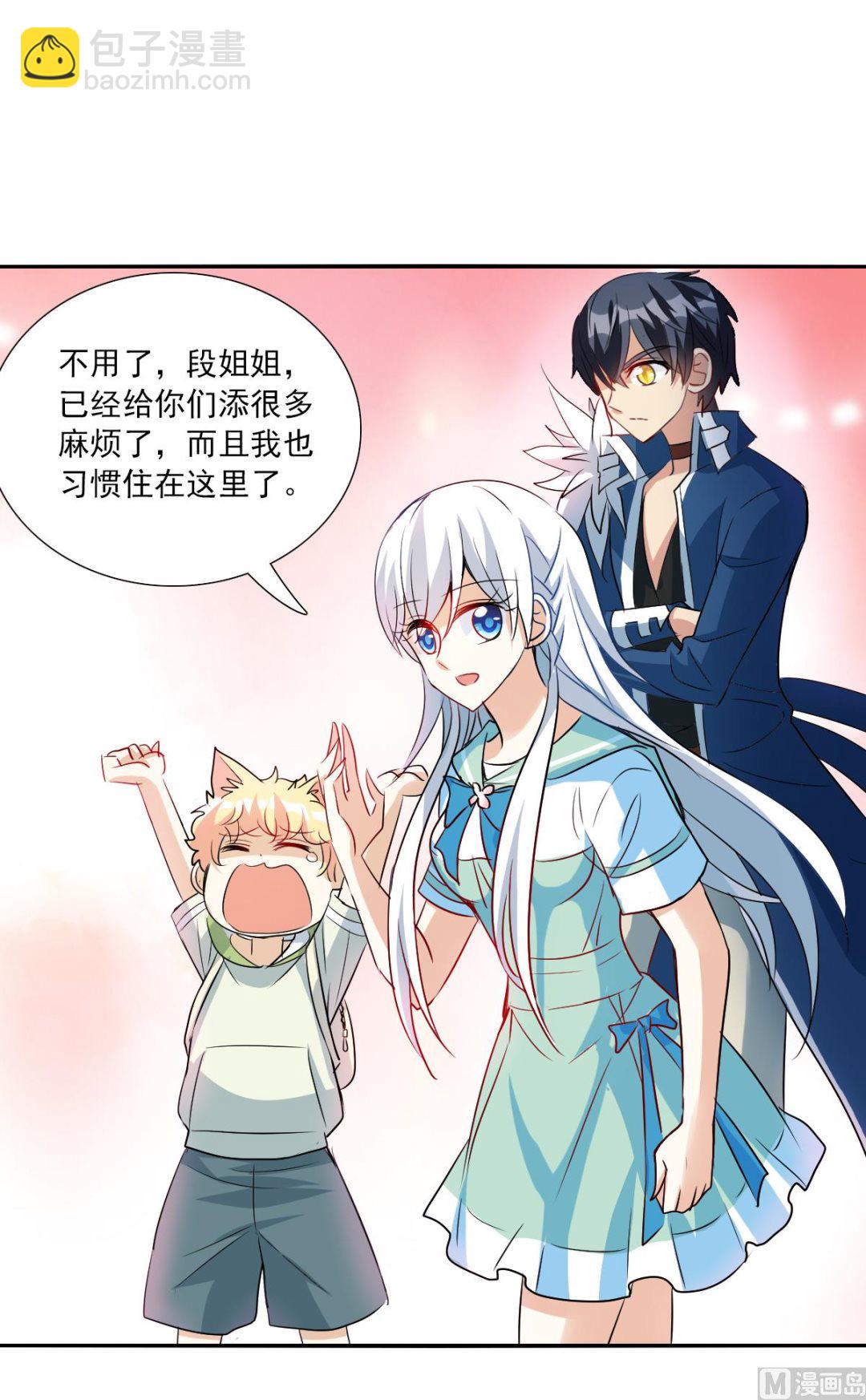 奇怪的蘇夕 - 第2季42話 - 2