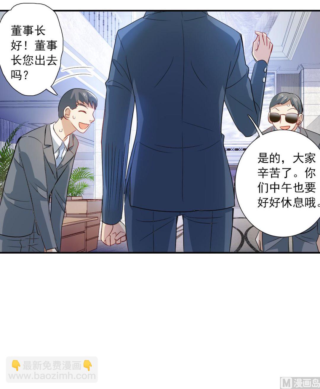 奇怪的蘇夕 - 第2季52話 - 2