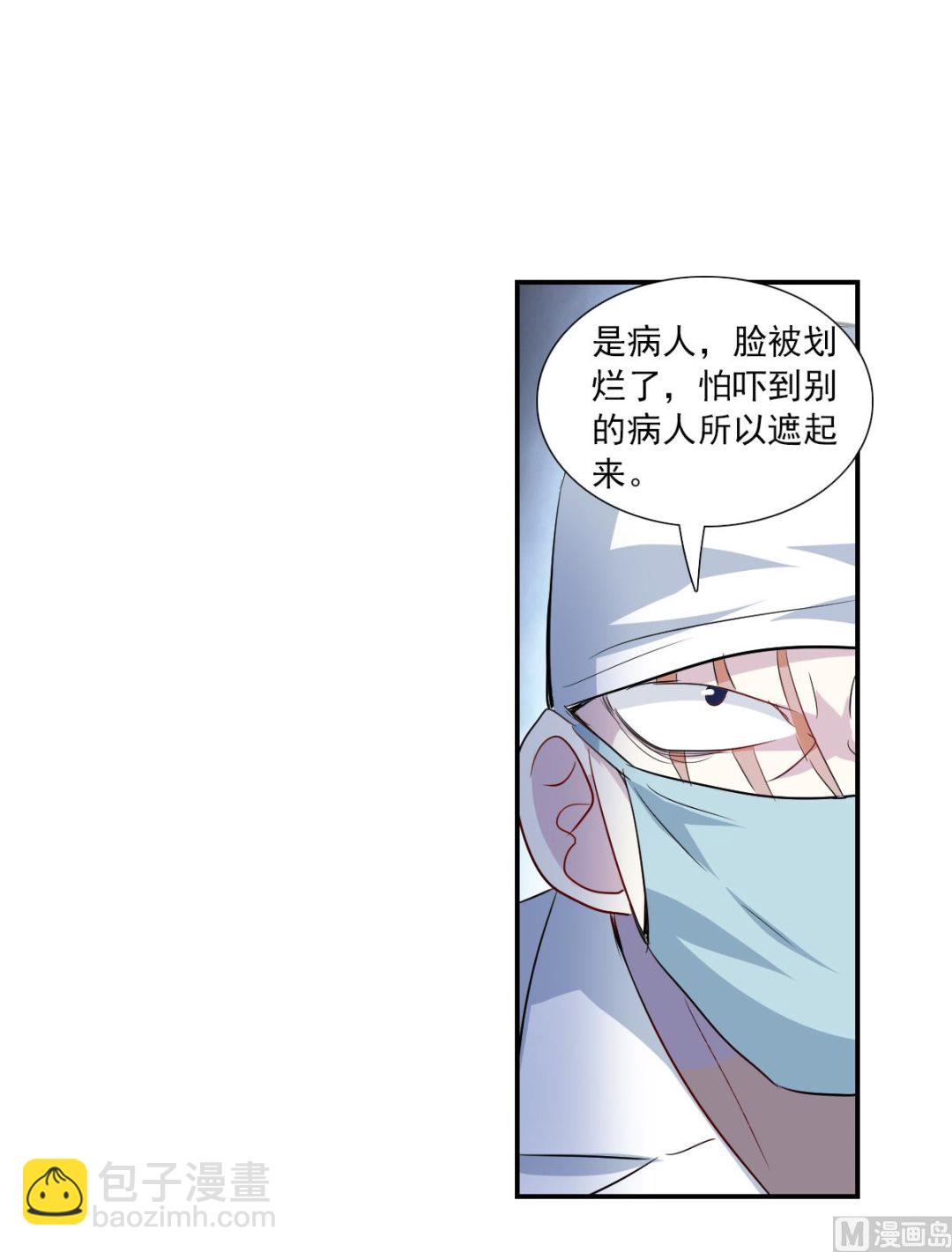 奇怪的蘇夕 - 第2季56話 - 2