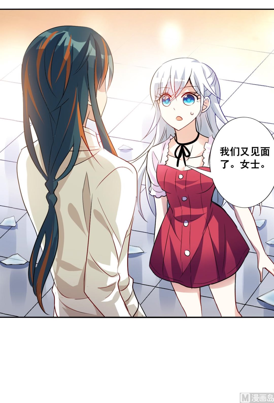 奇怪的蘇夕 - 第2季82話 - 1