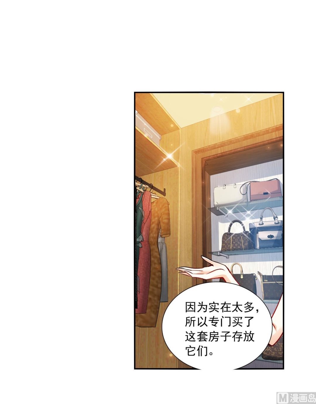 奇怪的蘇夕 - 第2季84話 - 2