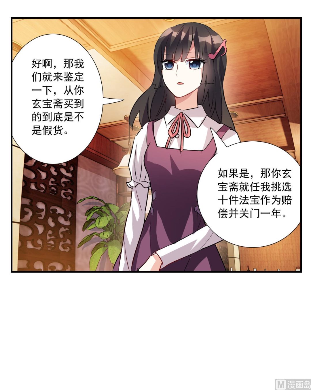 奇怪的蘇夕 - 第2季第131話 - 2