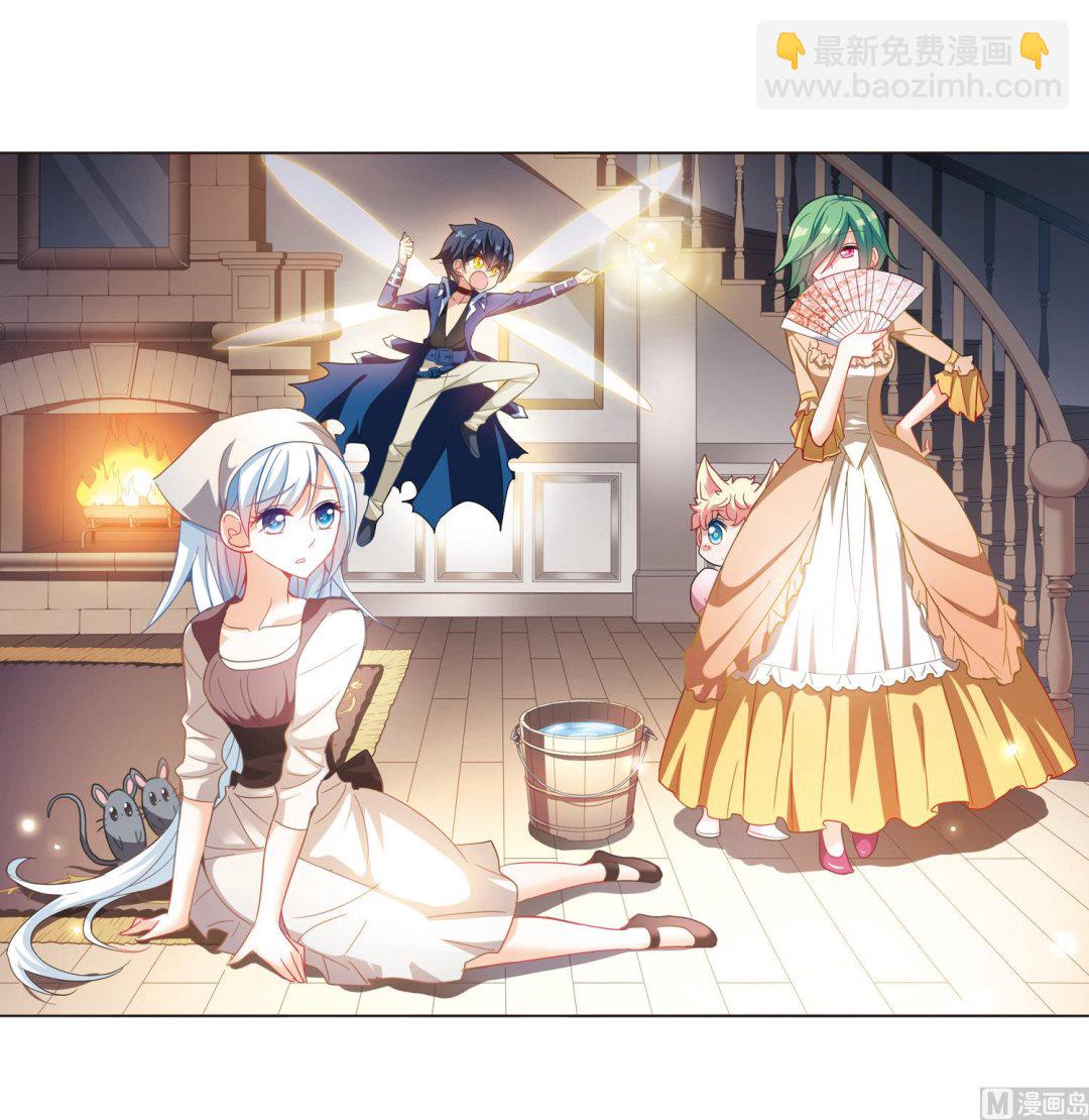 奇怪的蘇夕 - 第76話 - 2