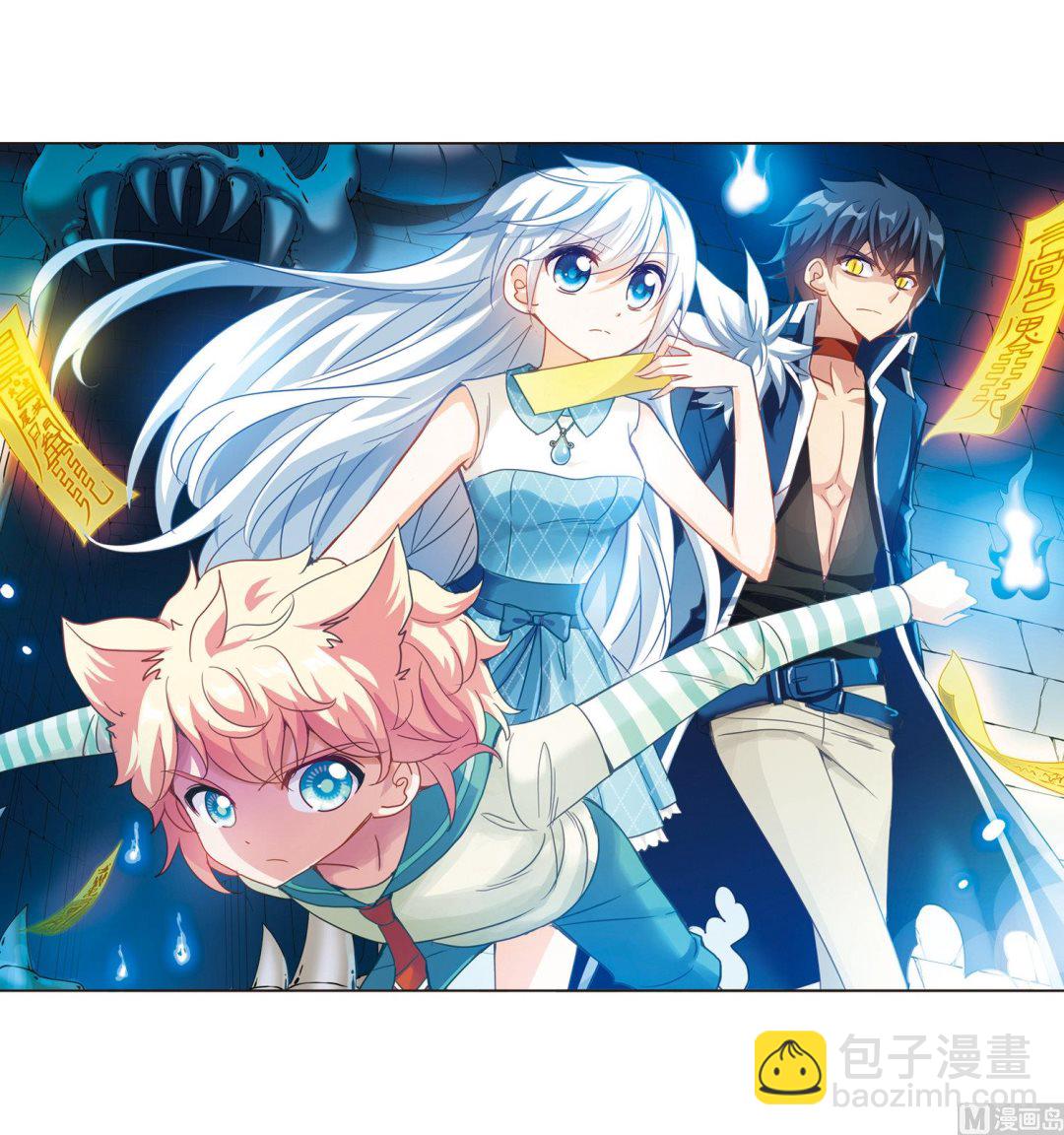 奇怪的蘇夕 - 第88話 - 2