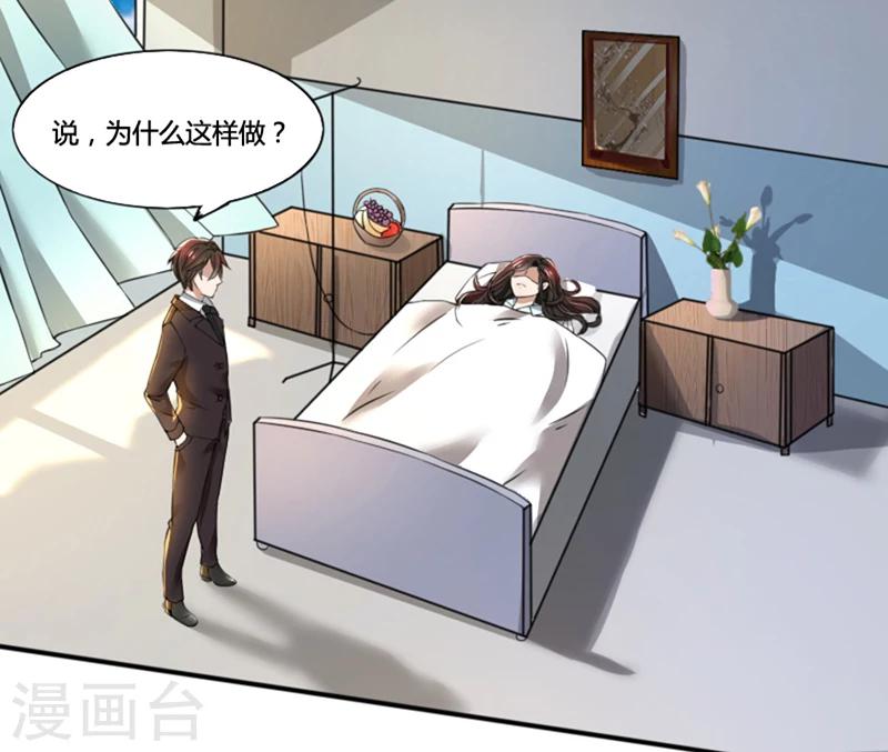 親愛的你不乖 - 第74話 鬱錦年身邊的女人 - 1