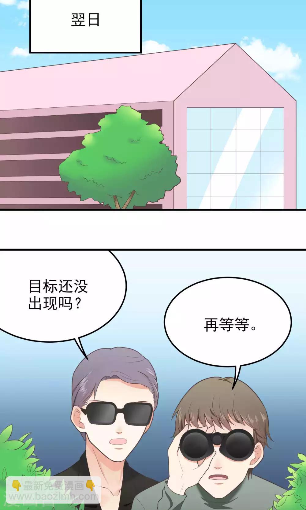 請別偷親我 - 第102話 突襲 - 2