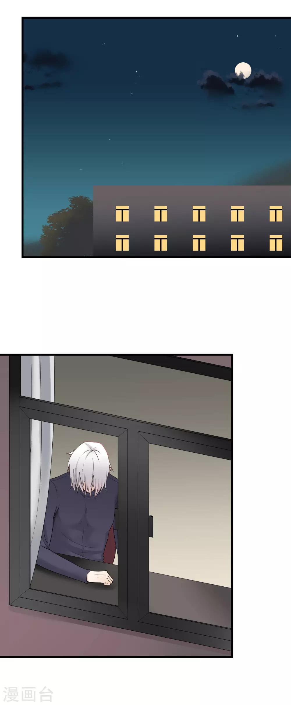 請別偷親我 - 第169話 離開 - 2