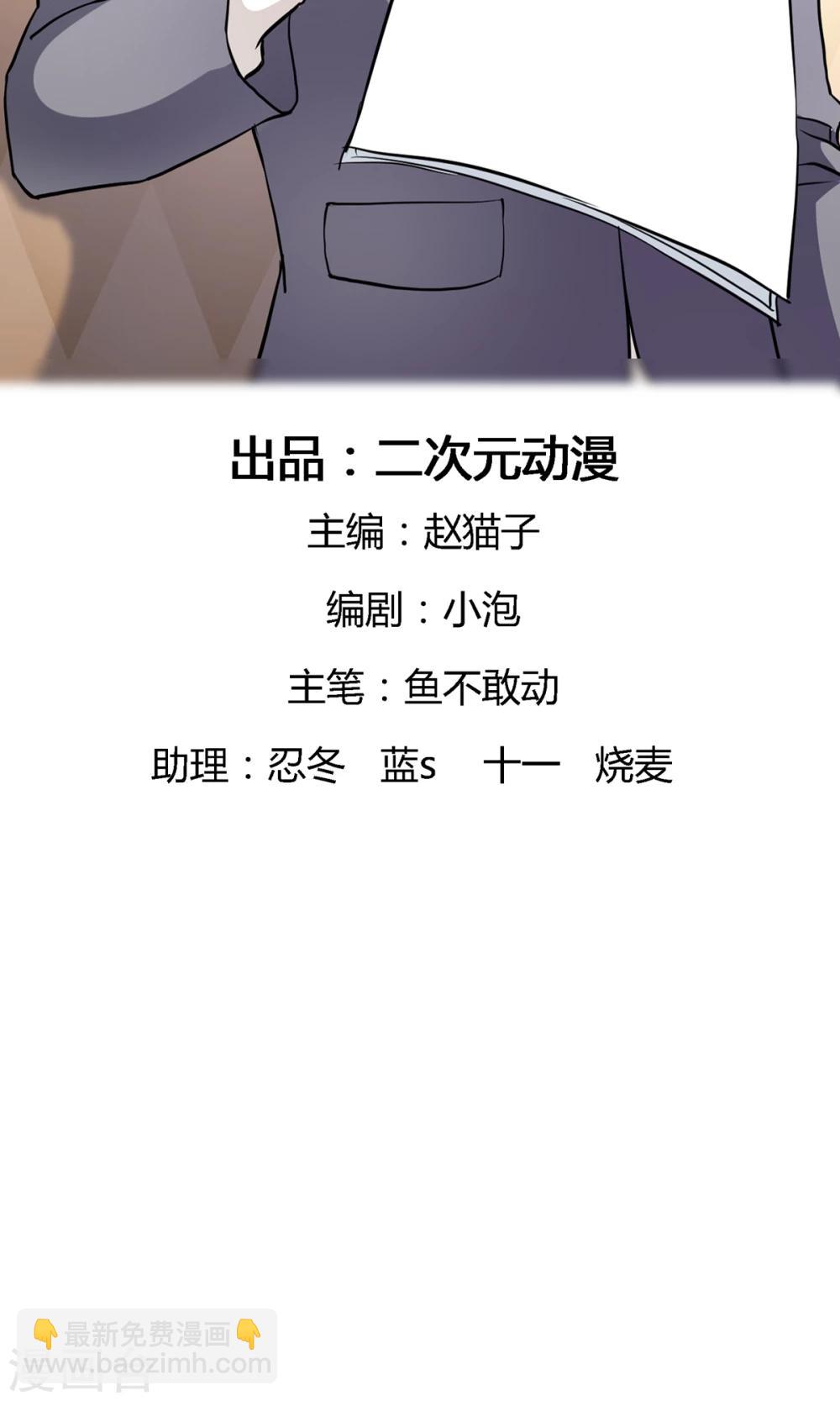 情池深深·豪門第一暖婚 - 第4話 跟我合作 - 2