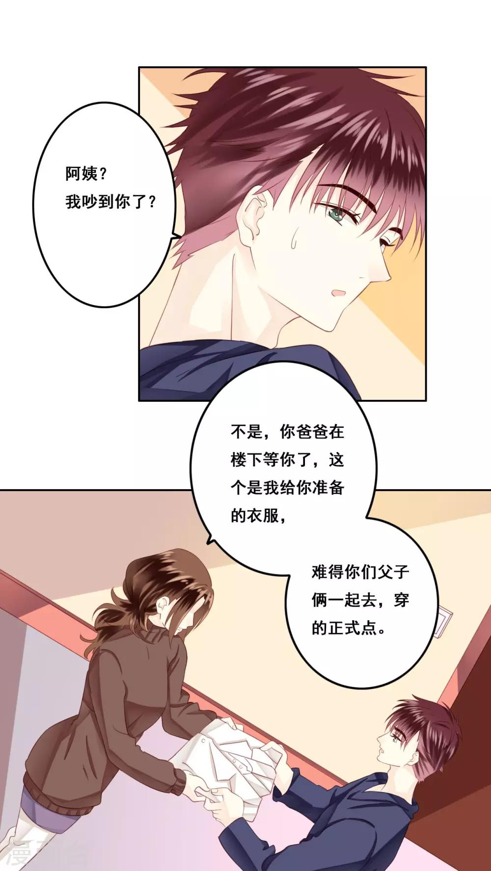 青春測試期 - 第17話 全家福 - 2