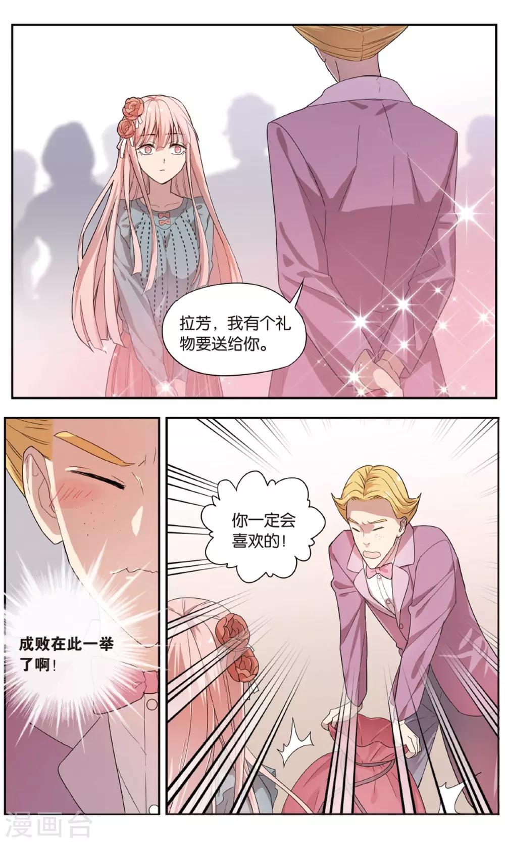 青春奇妙物語 - 最終話 聖誕禮物事件（3） - 2