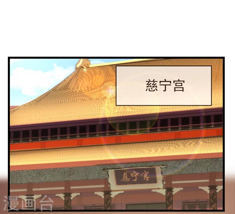 清宮之寧默無聲 - 第12話 決絕之心 - 2