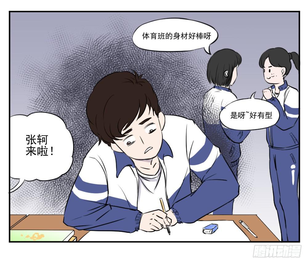 請讓我安靜成長 - 幼稚！哼…… - 1
