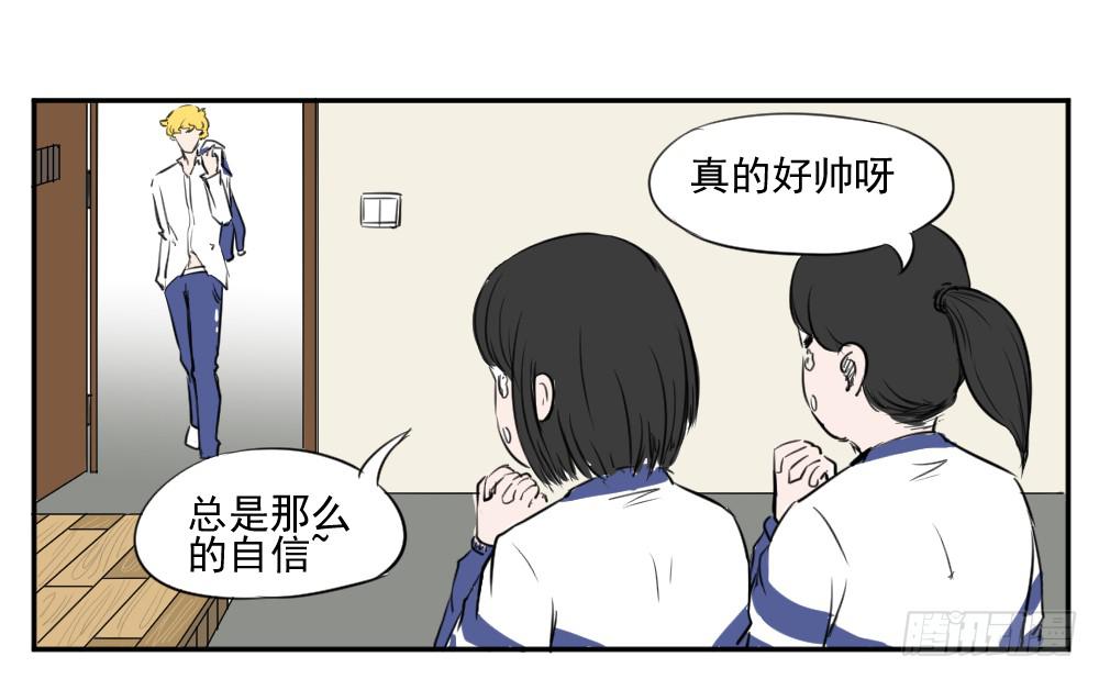 請讓我安靜成長 - 幼稚！哼…… - 2
