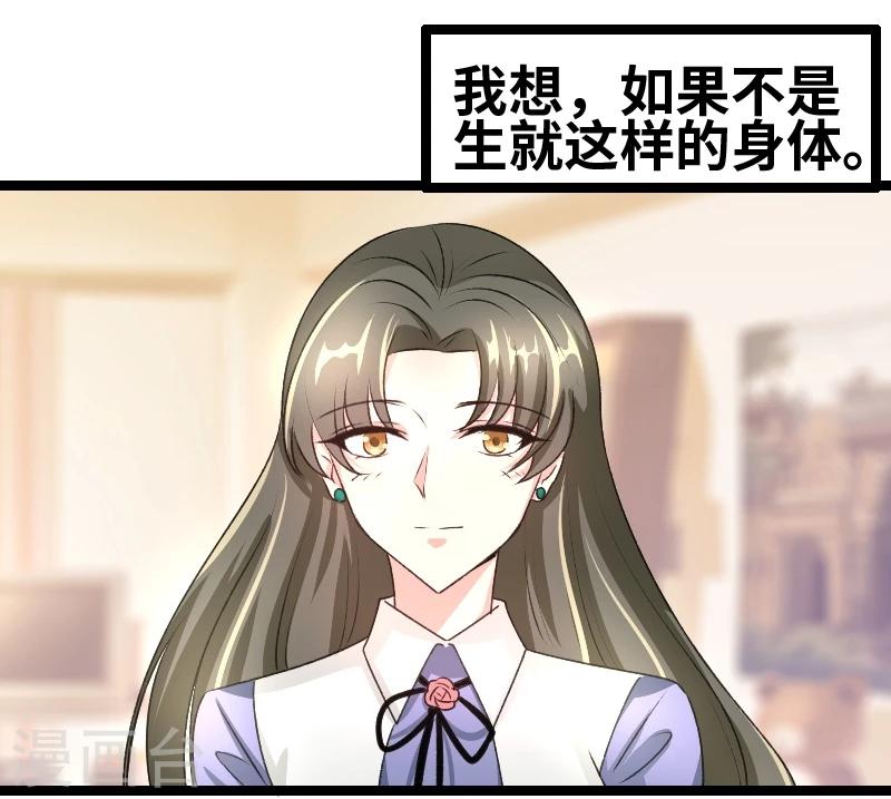 情深不抵陳年恨 - 第58話 恨蒼天 - 2