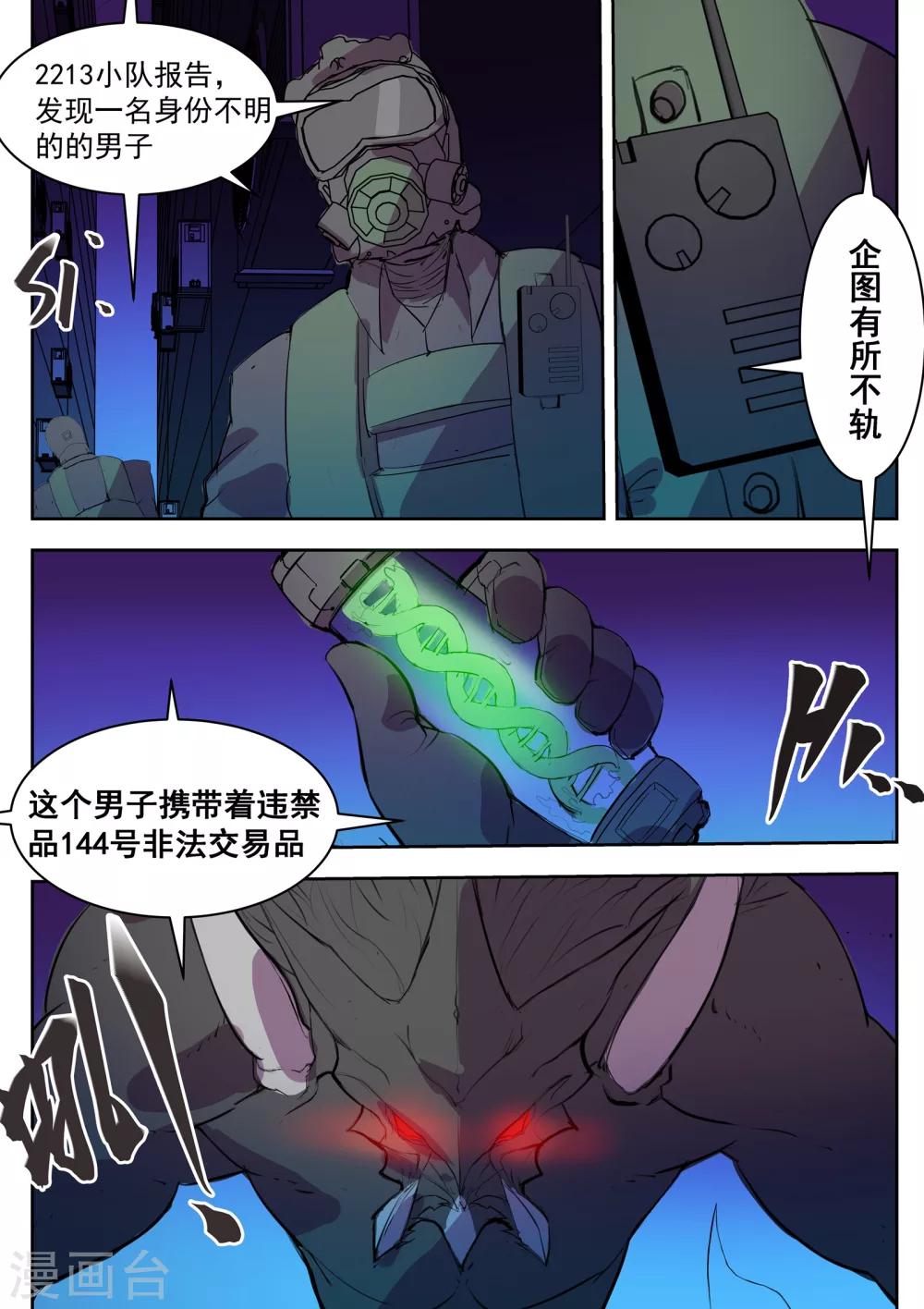 青之彈道線 - 第27話 - 1