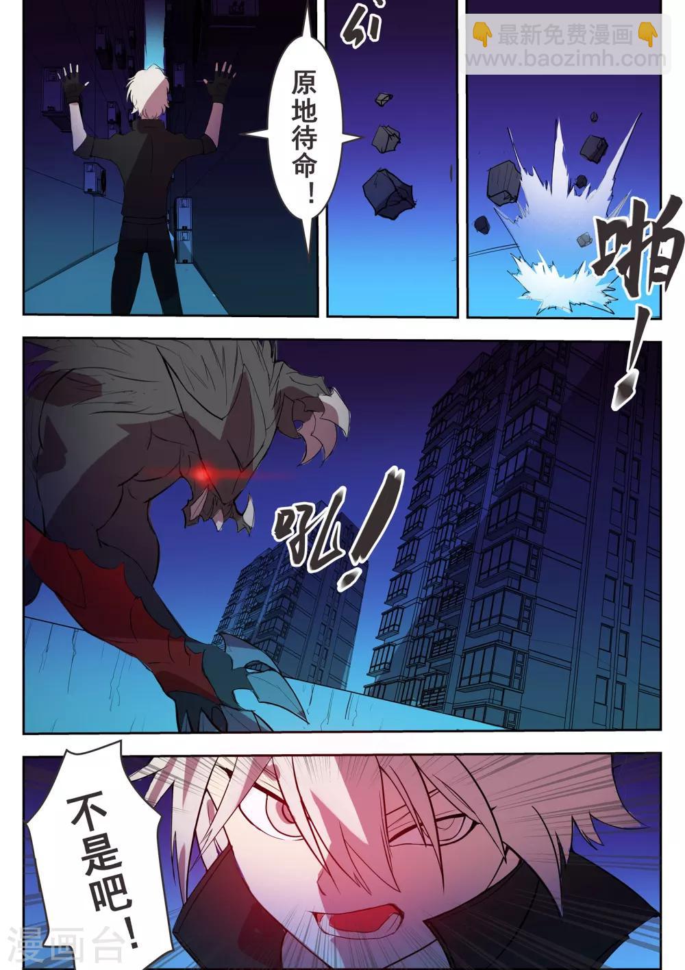 青之彈道線 - 第27話 - 2