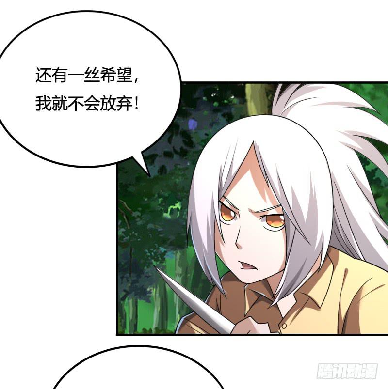 秦劫之曠世風雲 - 第46話 挑撥離間之計 - 3
