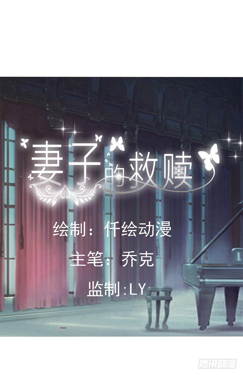 妻子的救赎 - 我怎么变成我老婆了？(1/3) - 1