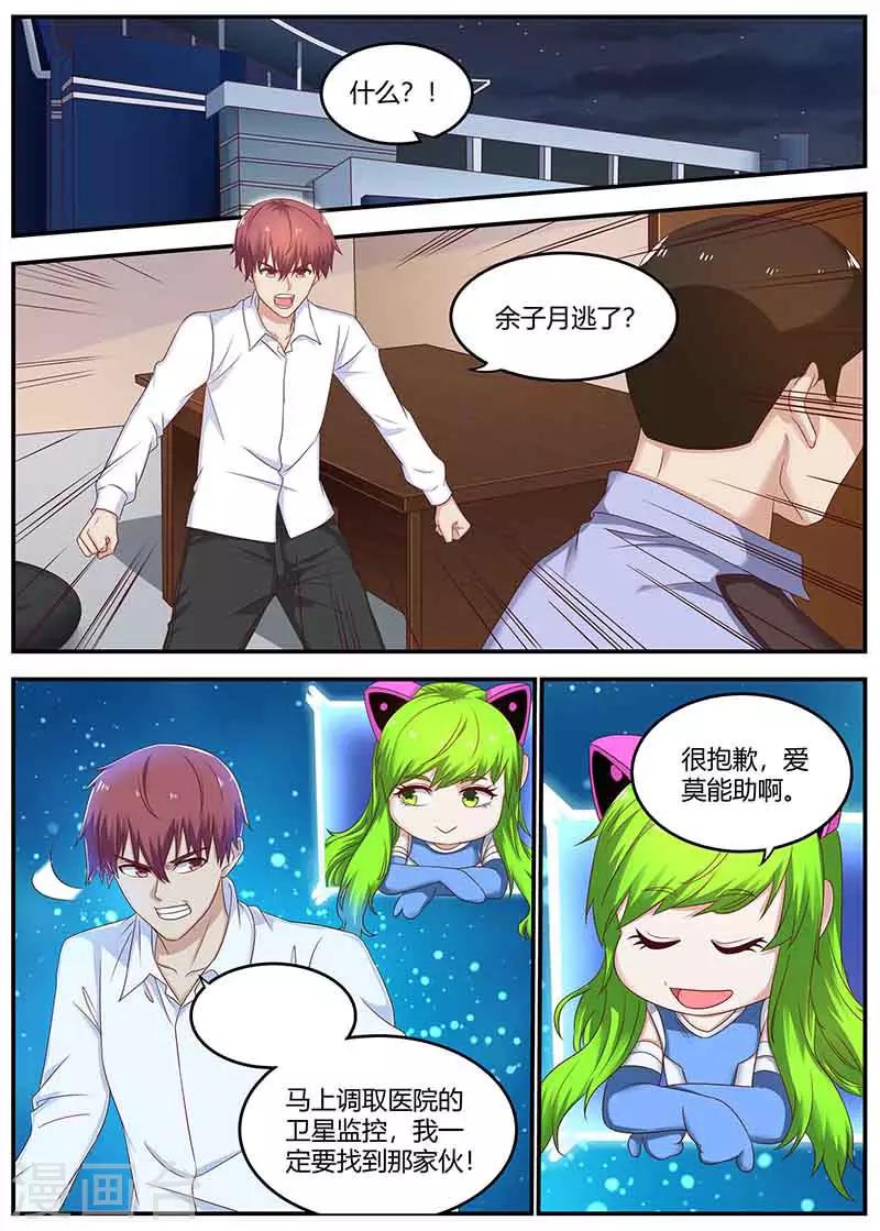 全能裝X系統 - 第132話 回校 - 1