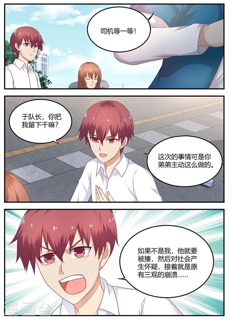 全能裝X系統 - 第74話 S級殺手現身 - 1