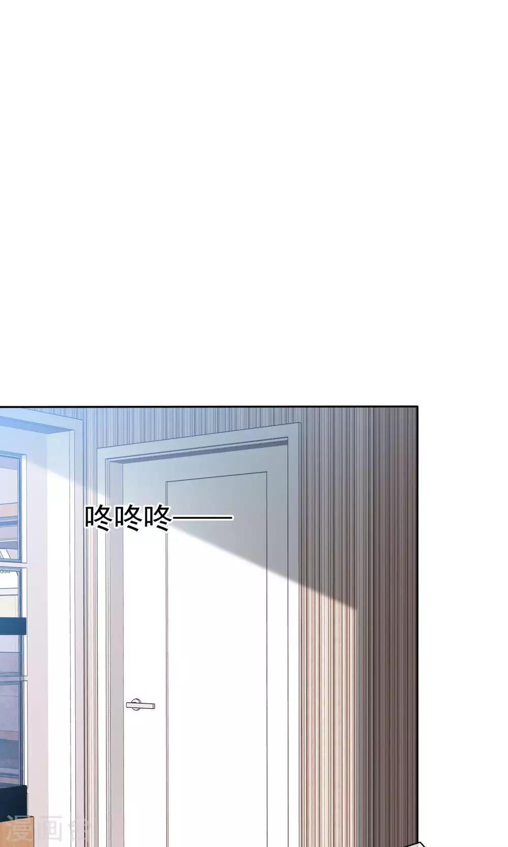 全世界總裁愛上我 - 第88話 你是我的心肝兒 - 2