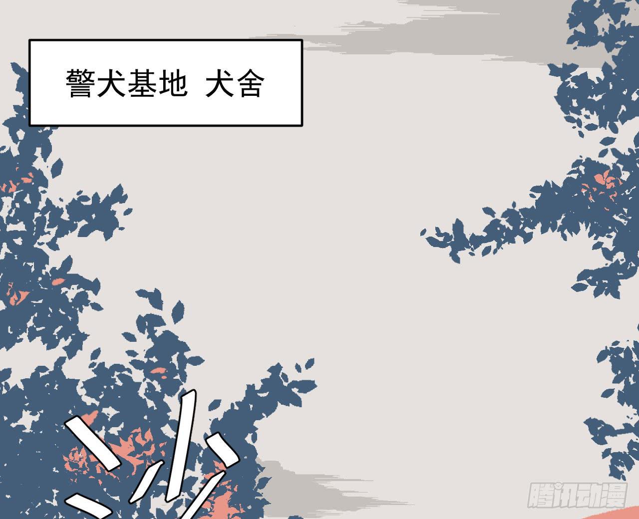 犬飼錄 - 2.失蹤(1/2) - 1