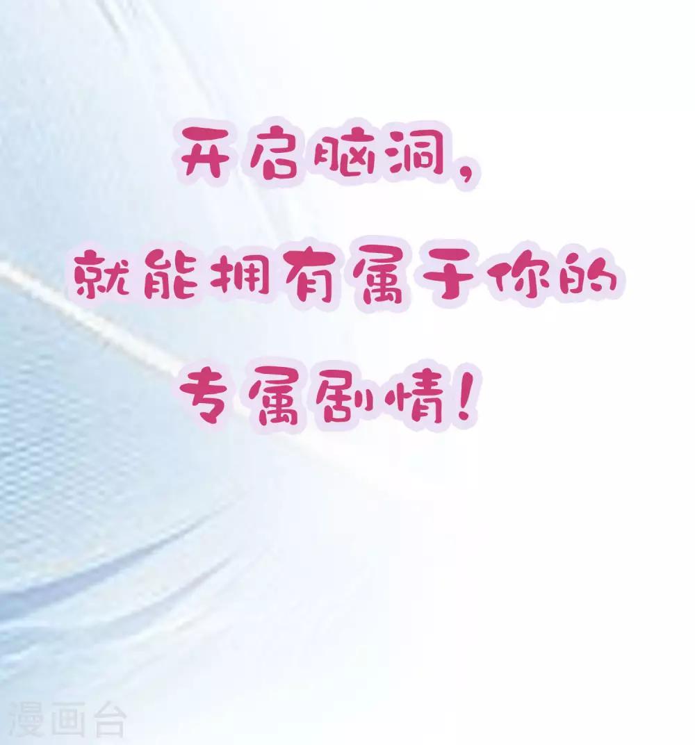 燃情陷阱 - 番外 開腦洞打造你的專屬劇情 - 1