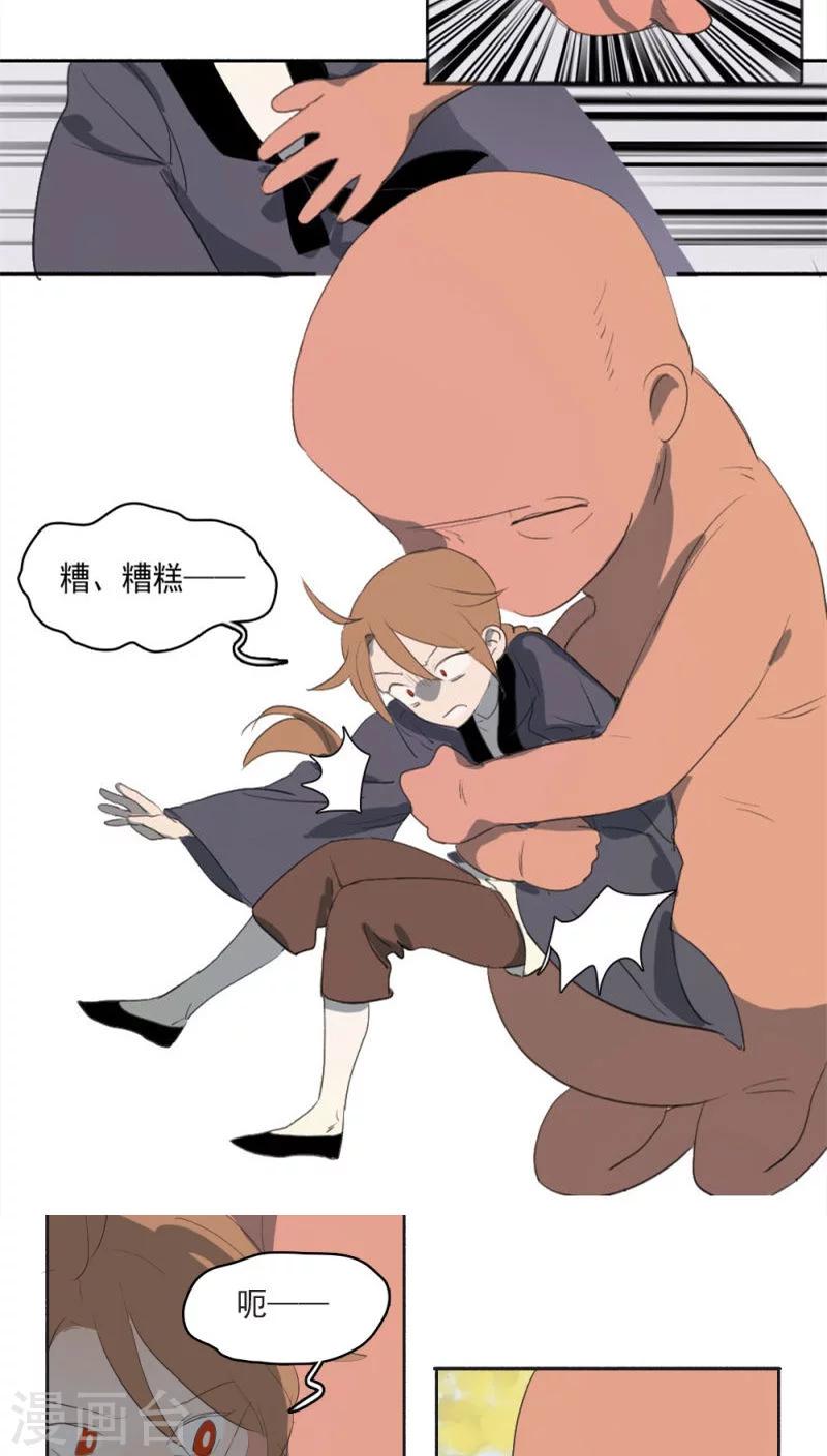 人間誌異錄 - 第11話上 - 2