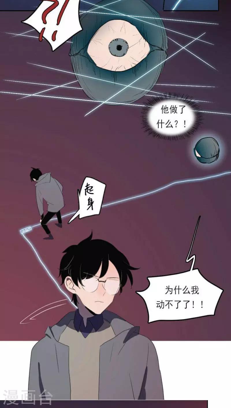 人間誌異錄 - 第14話上 - 2