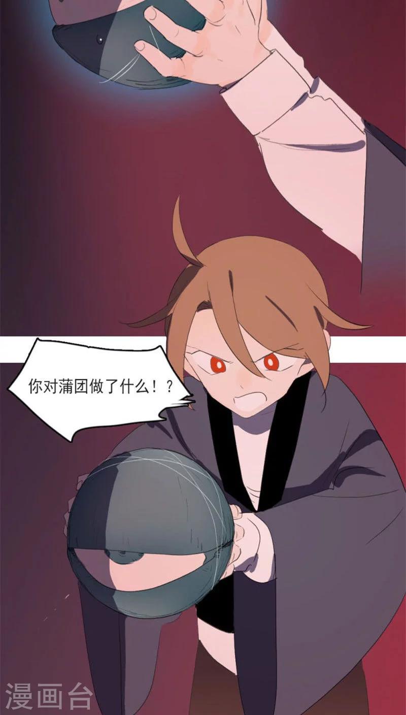 人間誌異錄 - 第15話上 - 2