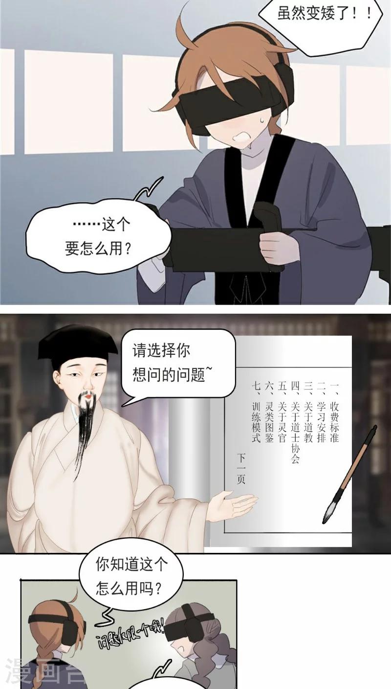 人間誌異錄 - 第21話上 - 2