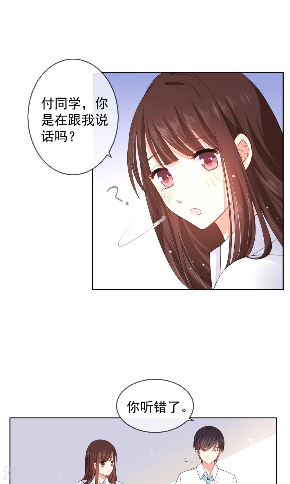 人氣同桌是隻貓 - 第13話 惡魔哥哥 - 2