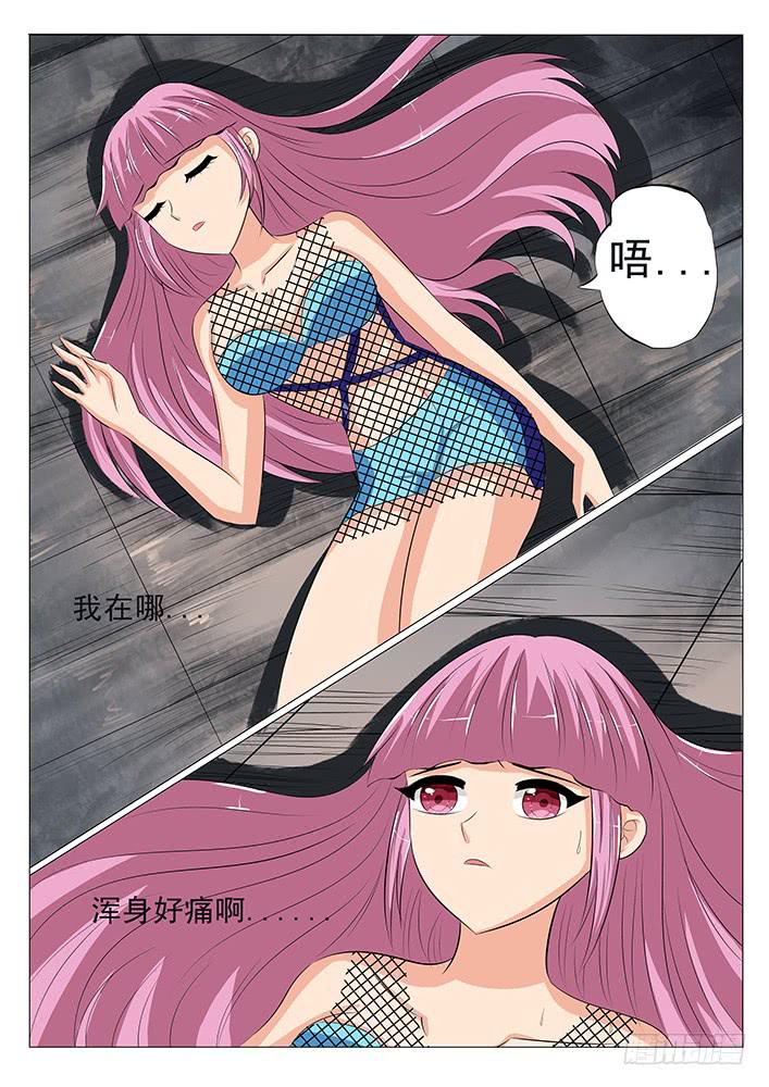 刃字殺 - 第二十六話 地獄牢籠 - 2