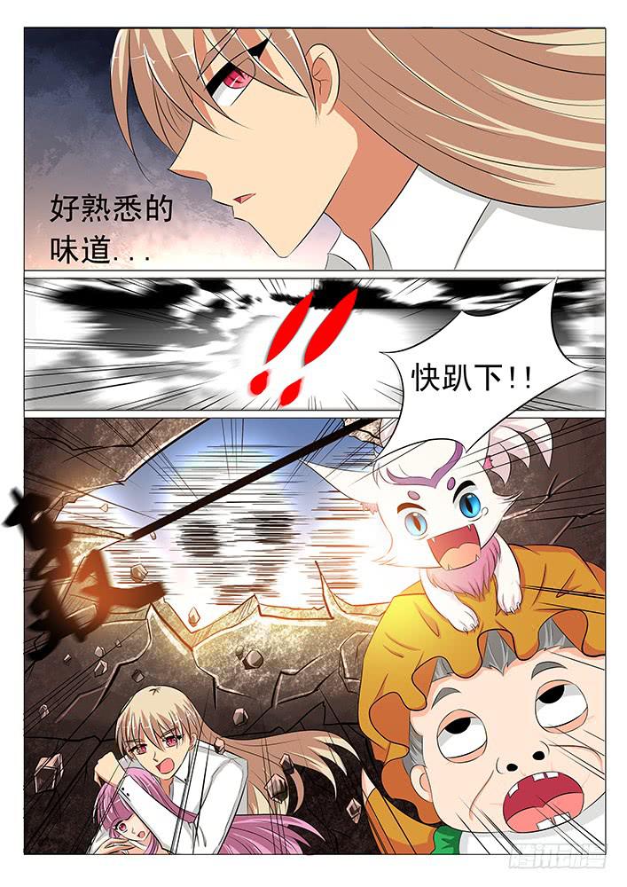 刃字殺 - 第三十六話 毒蜈! - 1